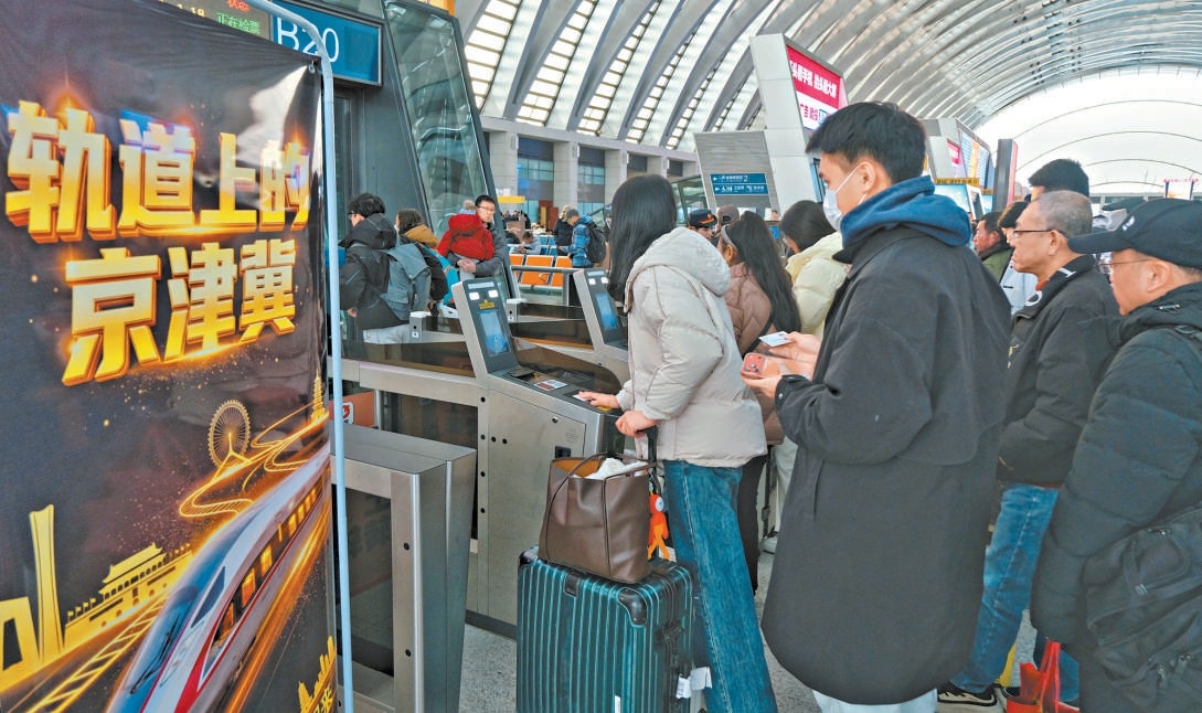 1月26日，國(guó)鐵北京局首次開(kāi)行京津冀環(huán)線高鐵列車(chē)，方便京津冀旅客的通勤出行。