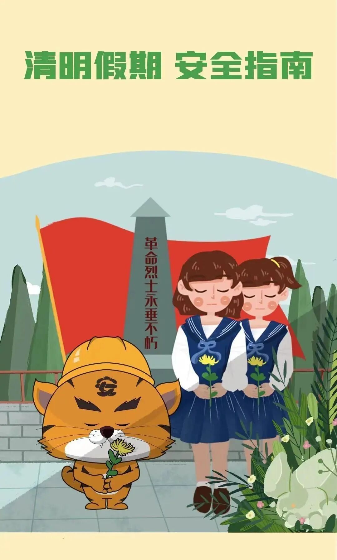 進山入園，請自覺遵守相關規(guī)定，拒絕野外用火！