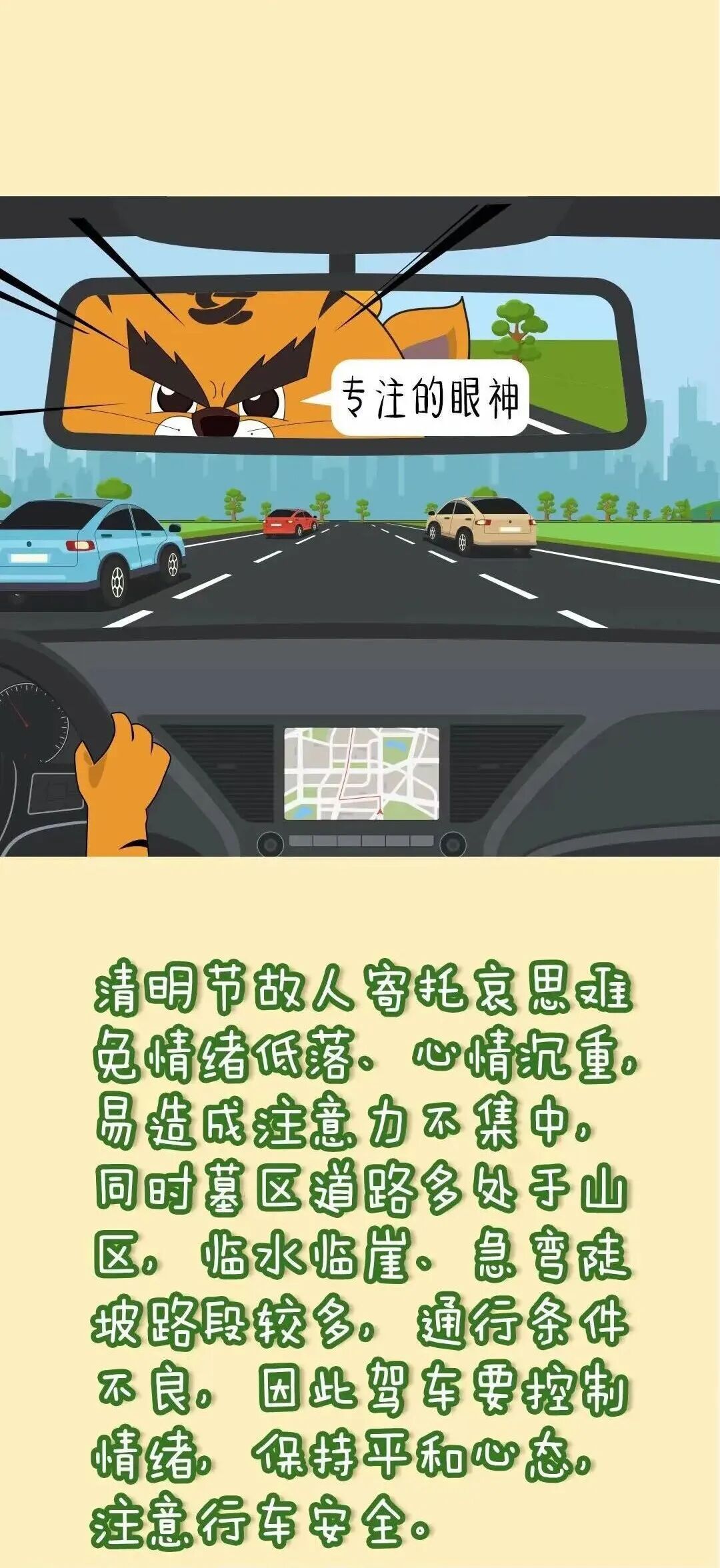 進山入園，請自覺遵守相關規(guī)定，拒絕野外用火！