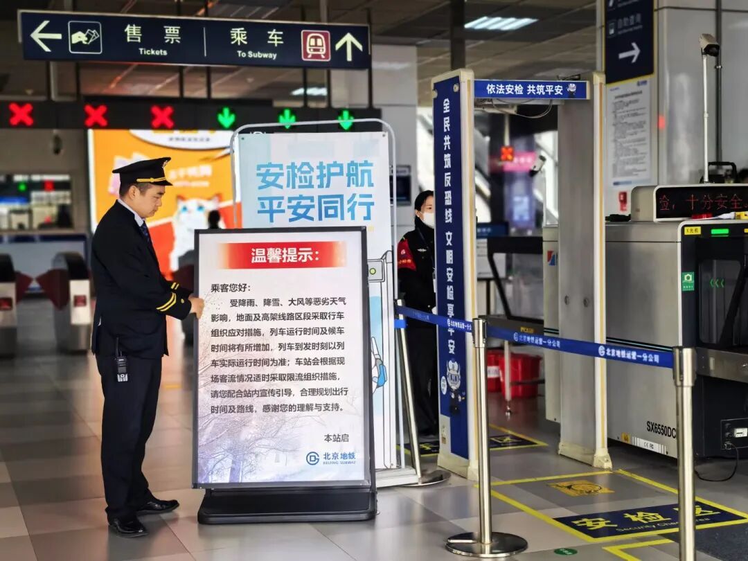 清明假期地鐵出行提示