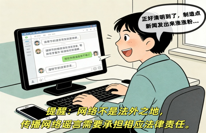 清明寄哀思，網(wǎng)安伴同行！謹(jǐn)防釣魚欺詐守護(hù)個(gè)人財(cái)產(chǎn)安全