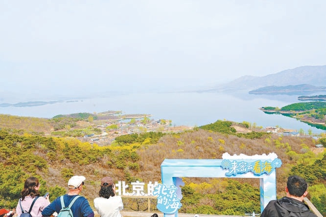 昨天，密云區(qū)對(duì)外發(fā)布密云城市品牌——“來密云看?！薄? style=