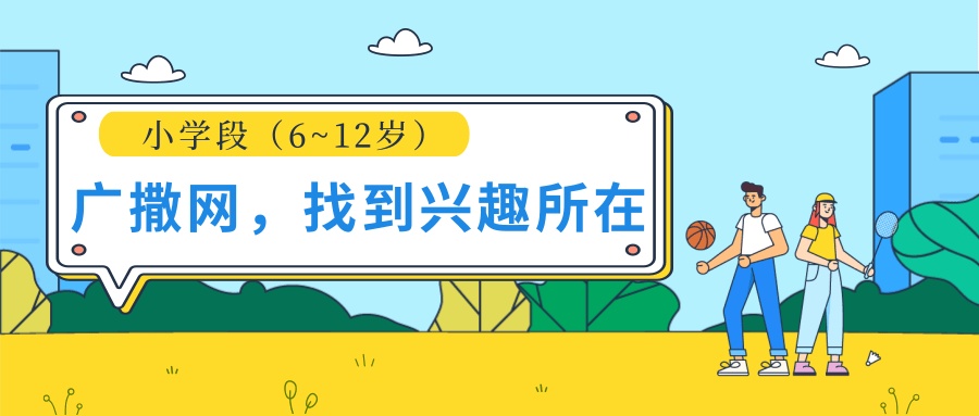 不當小胖墩！兒童科學減重 分齡運動指南+避坑攻略來了