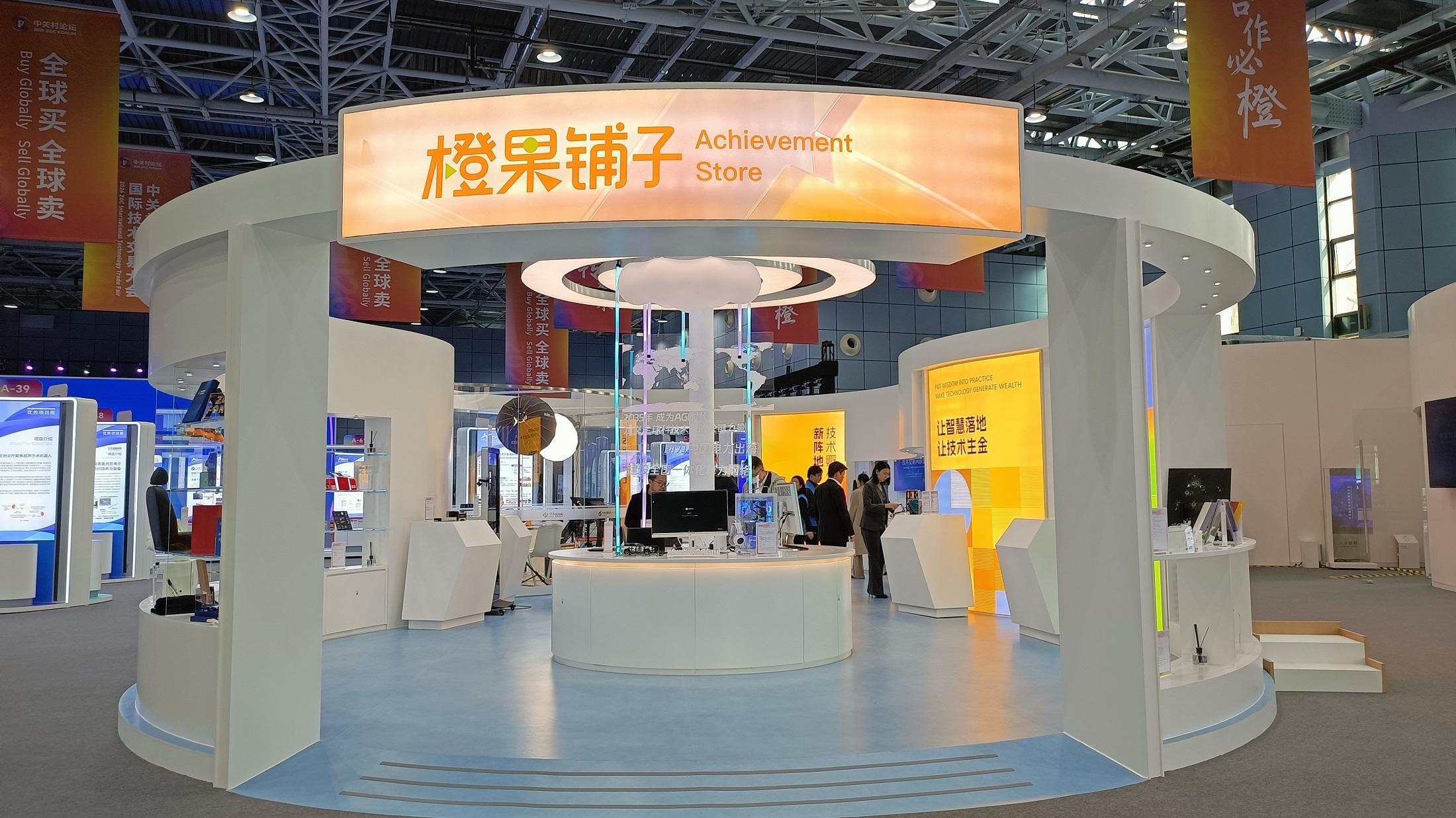 2026中關(guān)村論壇年會(huì)將推動(dòng)技術(shù)“全球買、全球賣”