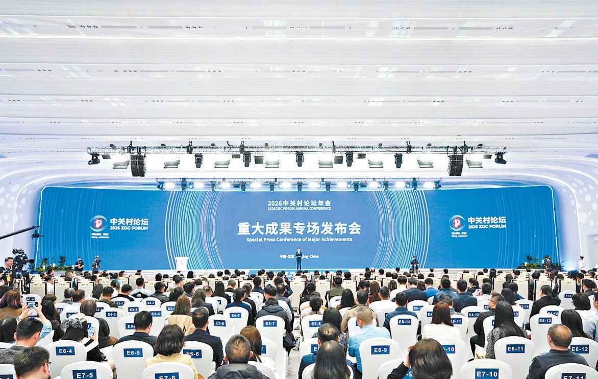 3月29日下午，2026中關(guān)村論壇年會(huì)重大成果專(zhuān)場(chǎng)發(fā)布會(huì)舉行，現(xiàn)場(chǎng)發(fā)布了21項(xiàng)重大科技成果。