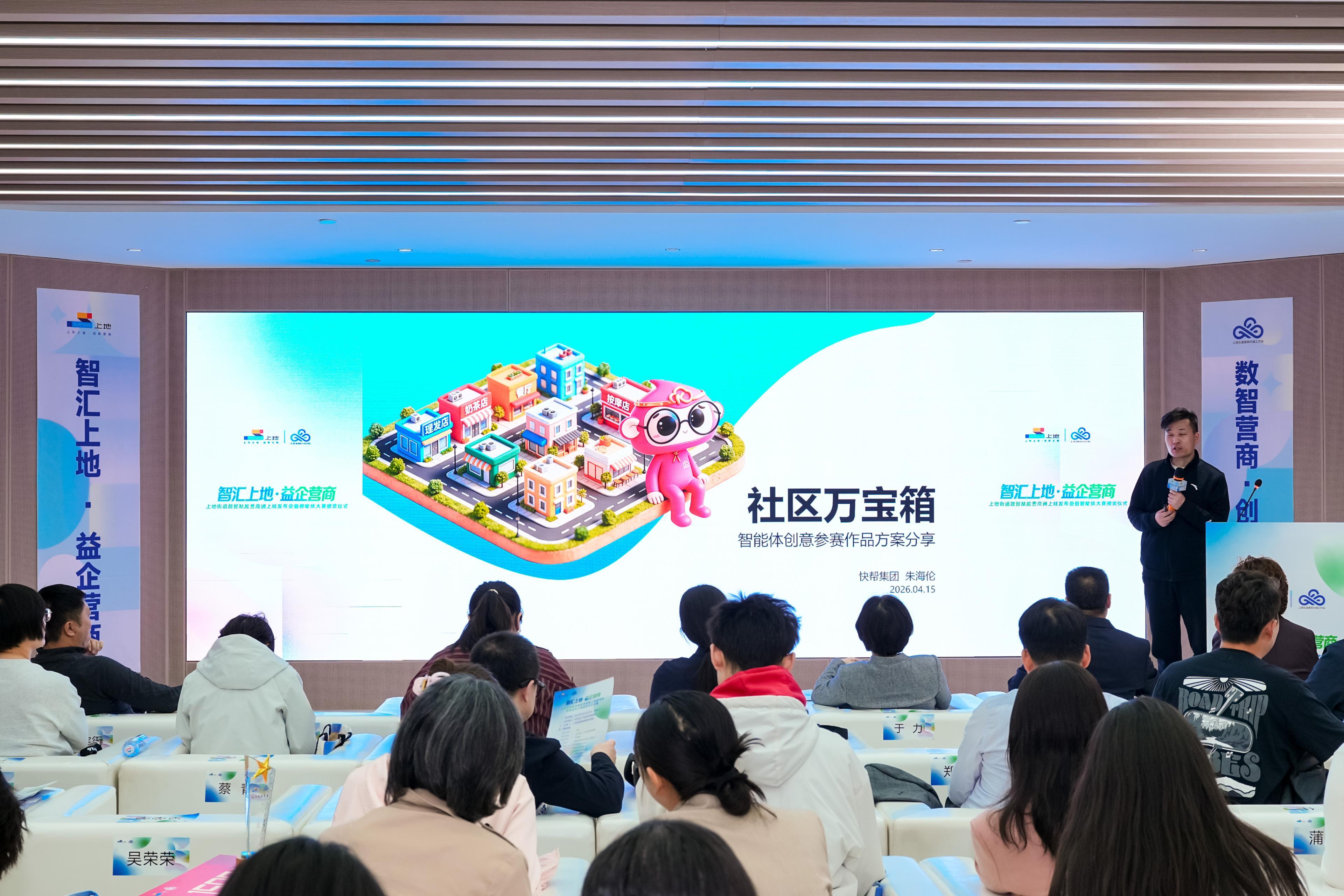 以AI激活營商服務(wù)新動(dòng)能，海淀上地上線數(shù)智賦能營商通小程序