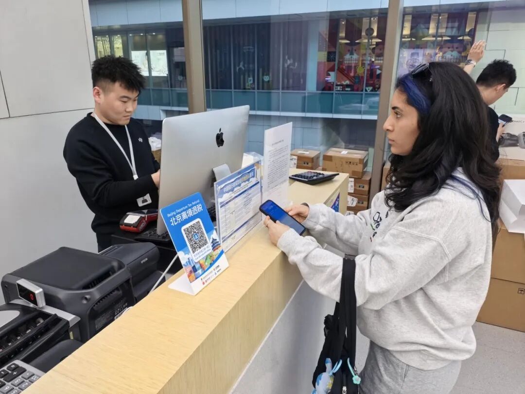 “一鍵智能退稅”落地北京 本市離境退稅實現(xiàn)全程退稅  一鍵通達(dá)