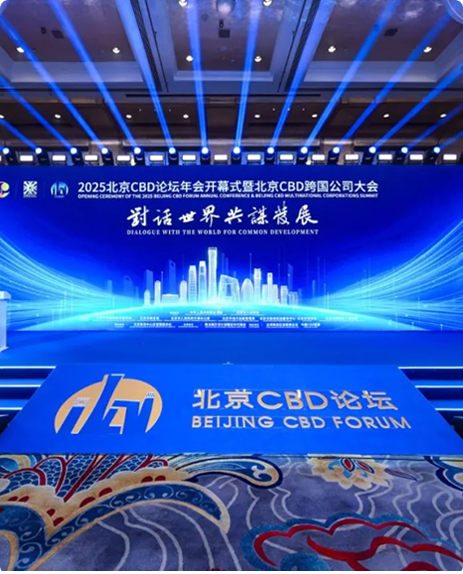 國(guó)際化交流合作平臺(tái)