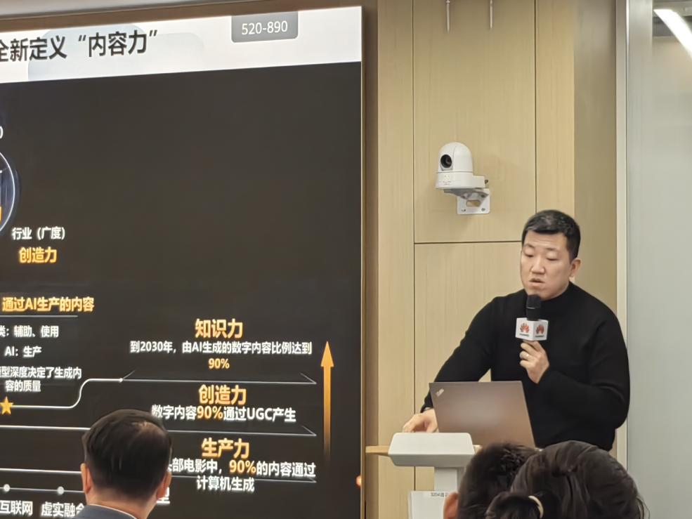 華為云媒體服務(wù)MetaStudio北區(qū)負責人