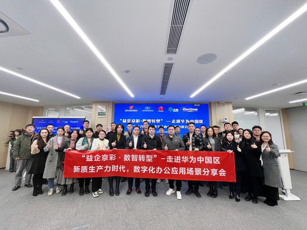 與會代表現(xiàn)場合影