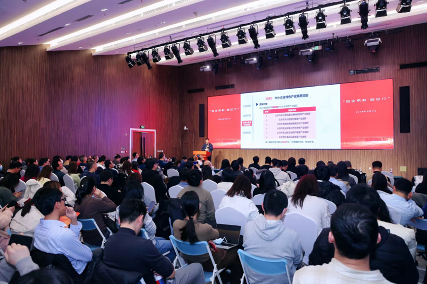 益企京彩園區(qū)行-走進集智未來人工智能產(chǎn)業(yè)創(chuàng)新基地