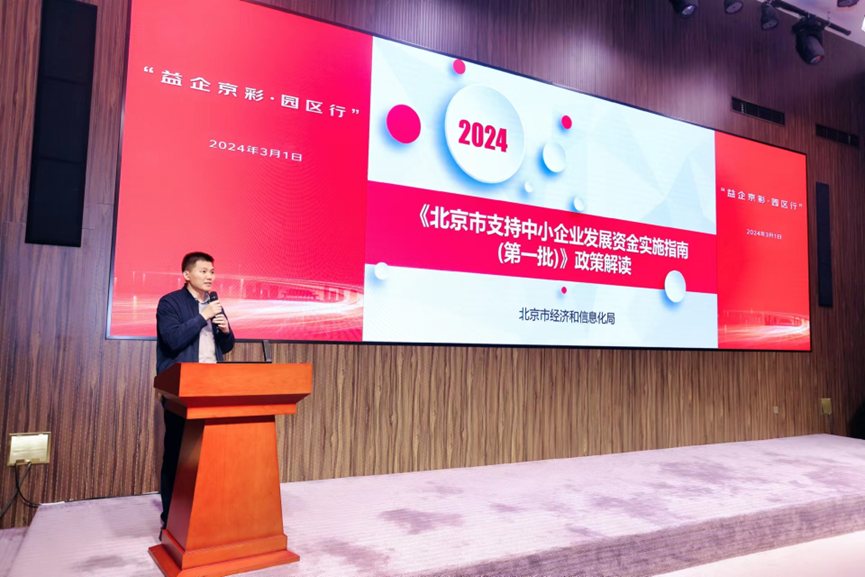 益企京彩園區(qū)行-走進集智未來人工智能產(chǎn)業(yè)創(chuàng)新基地