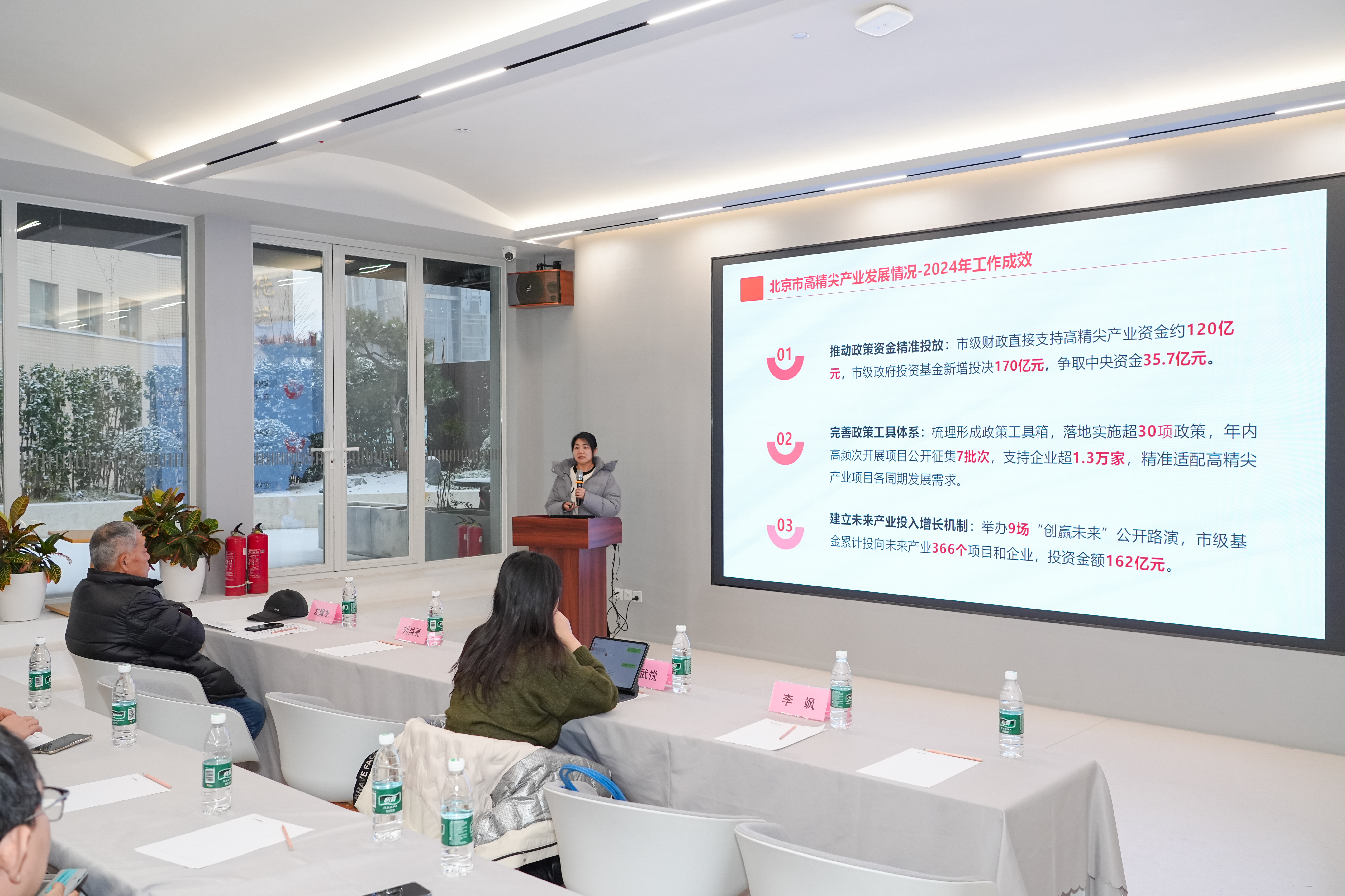 助力企業(yè)把握最新扶持政策！“益企京彩·園區(qū)行”走進中關(guān)村街道新質(zhì)生產(chǎn)力創(chuàng)新孵化中心