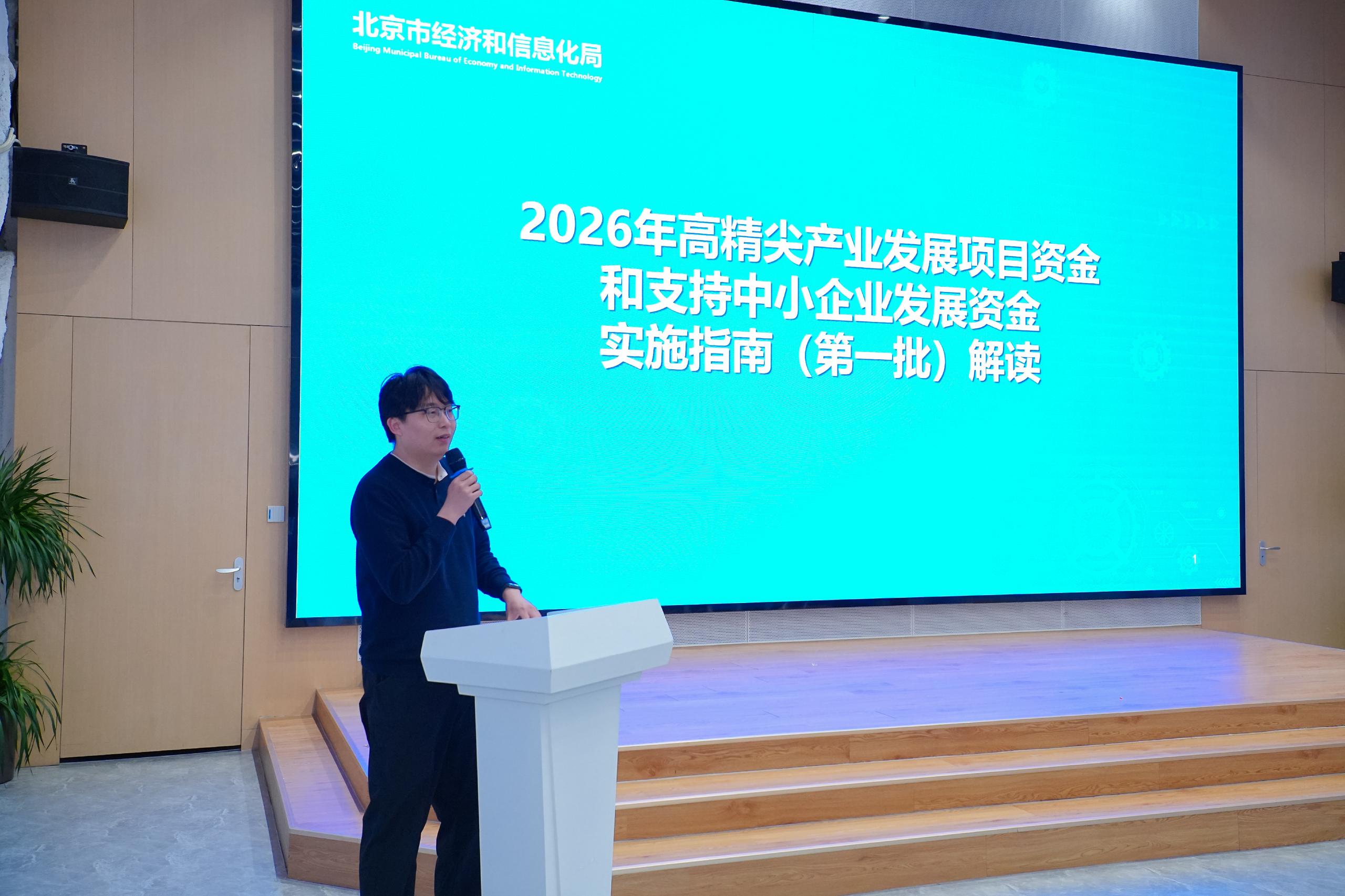 2026年“益企京彩”首場政企協(xié)同活動成功舉辦 京彩啟航賦能中小企業(yè)高質量發(fā)展