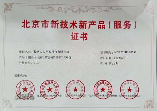 北京市專精特新企業(yè)監(jiān)測(cè)月度報(bào)告（2024年1月）