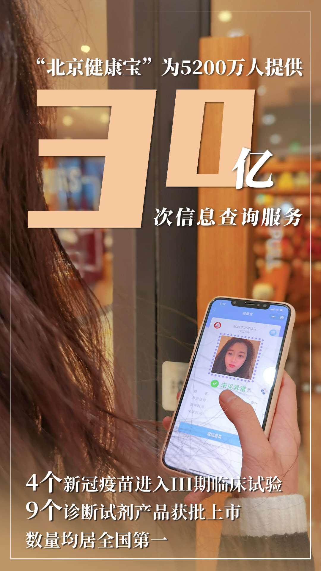 北京市2021年國民經(jīng)濟(jì)和社會發(fā)展計劃報告