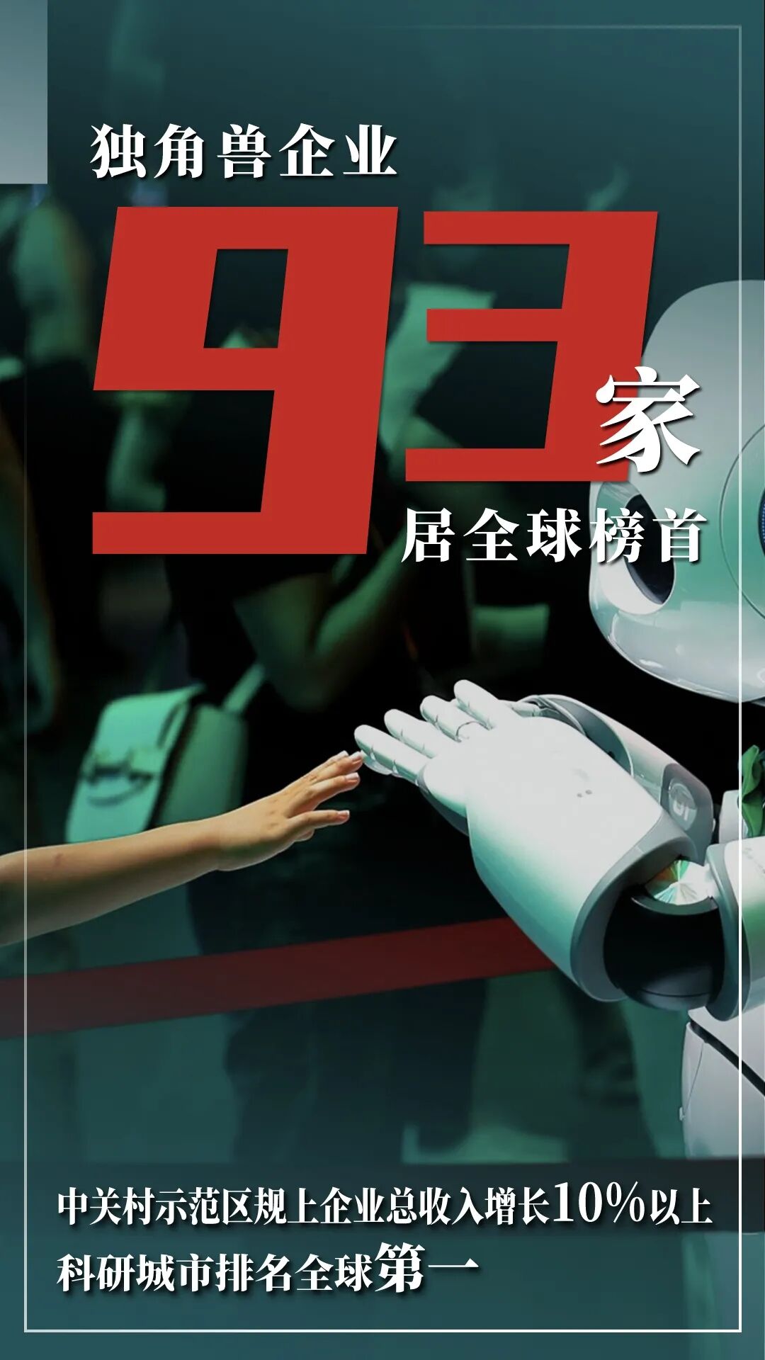 北京市2021年國民經(jīng)濟(jì)和社會發(fā)展計劃報告