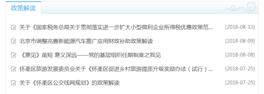 優(yōu)化政策解讀