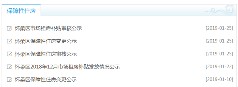 以政務(wù)公開助力惠民生、促服務(wù)