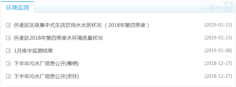 以政務(wù)公開助力治環(huán)境、促提升