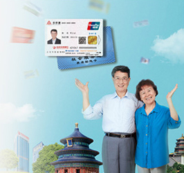 養(yǎng)老助殘卡