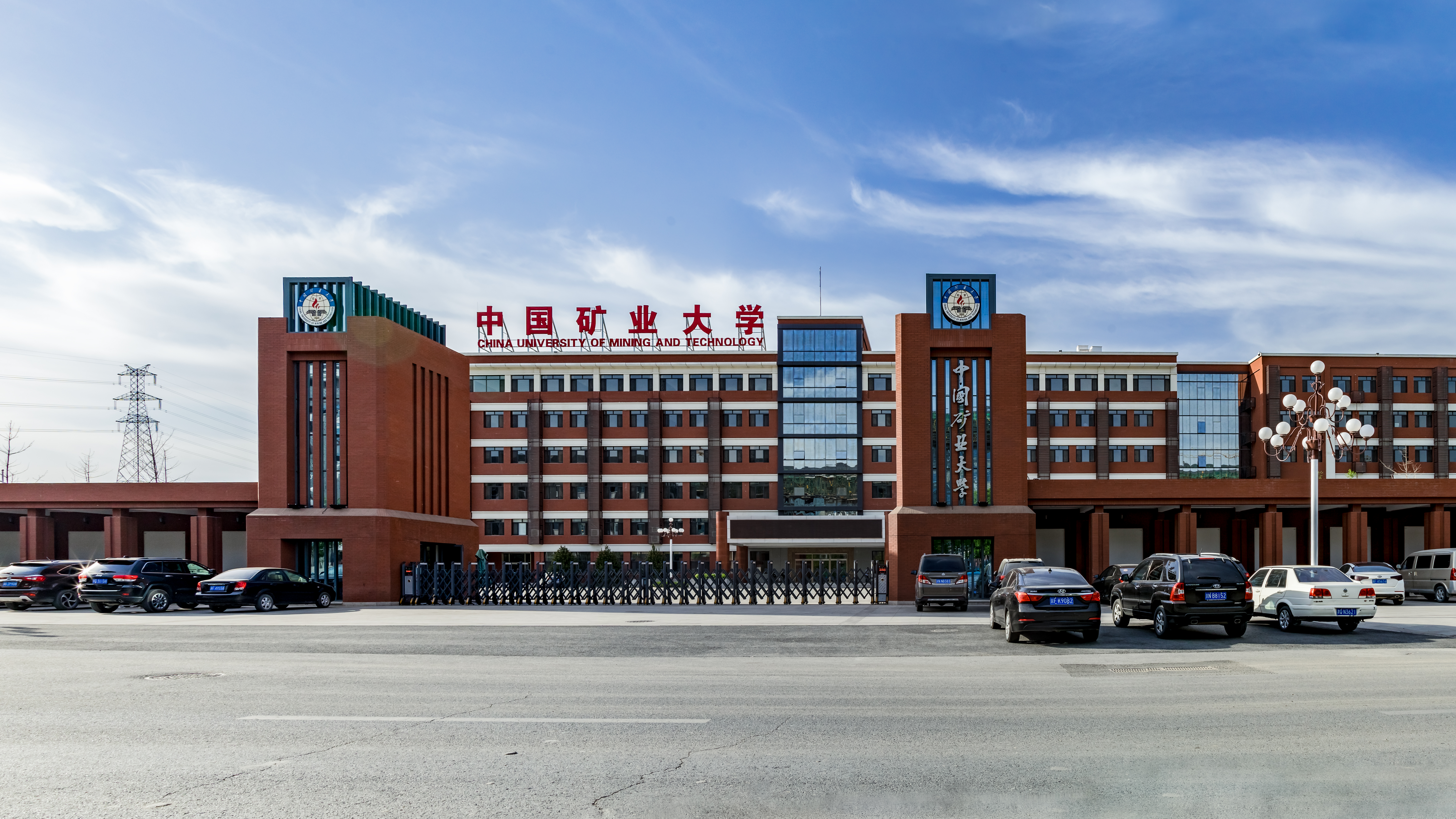 中國礦業(yè)大學(xué)（北京）南大門