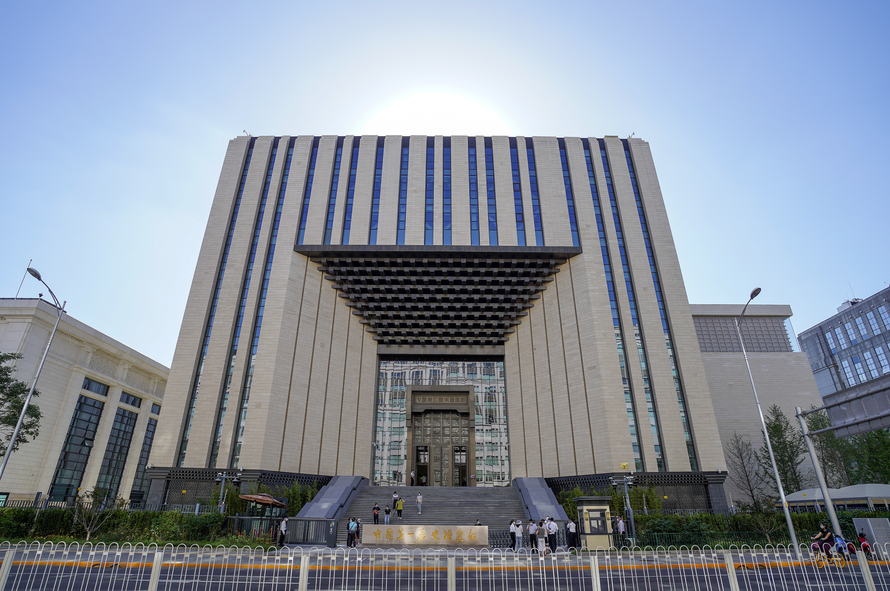 中國第一歷史檔案館