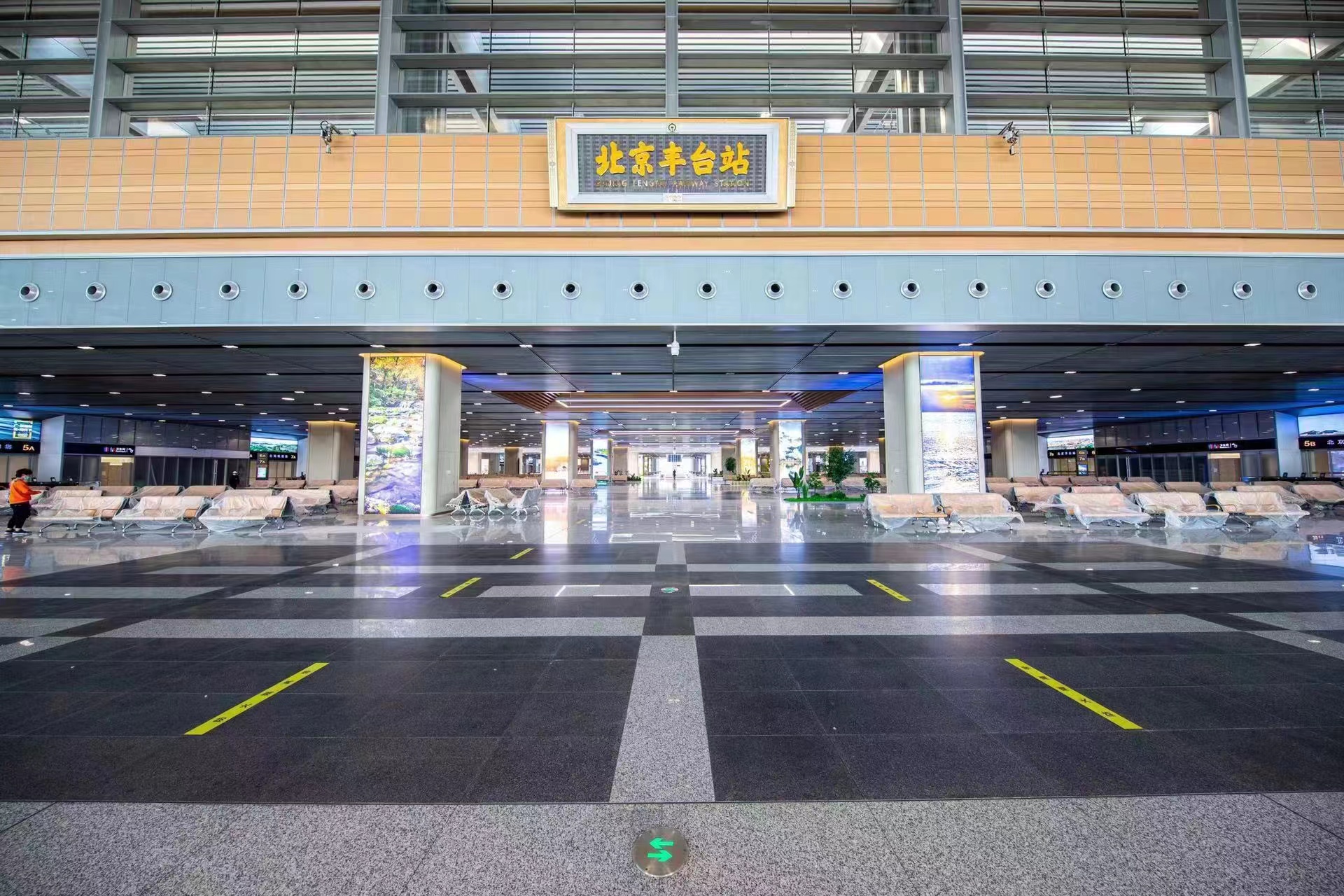 北京豐臺站
