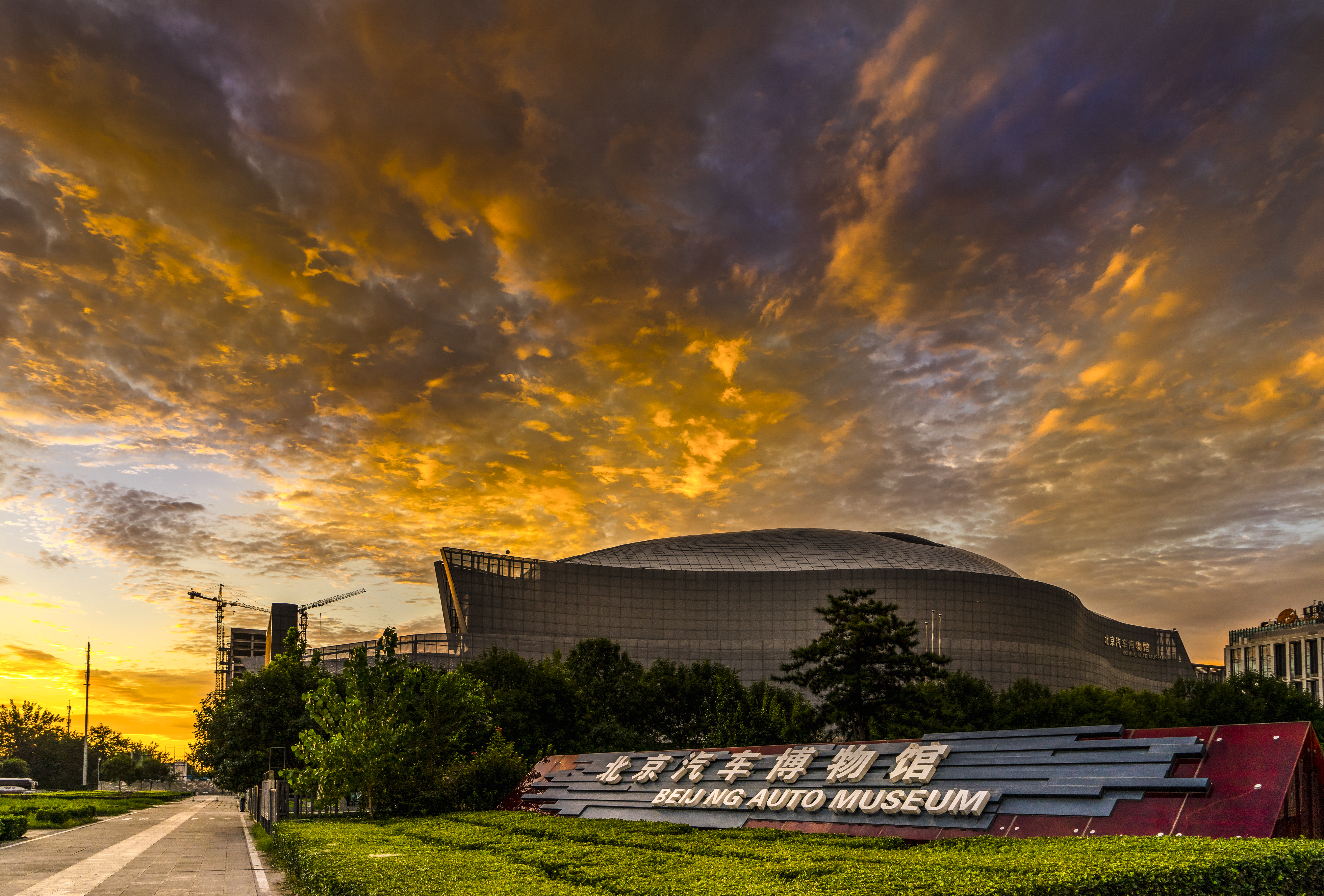 北京汽車博物館