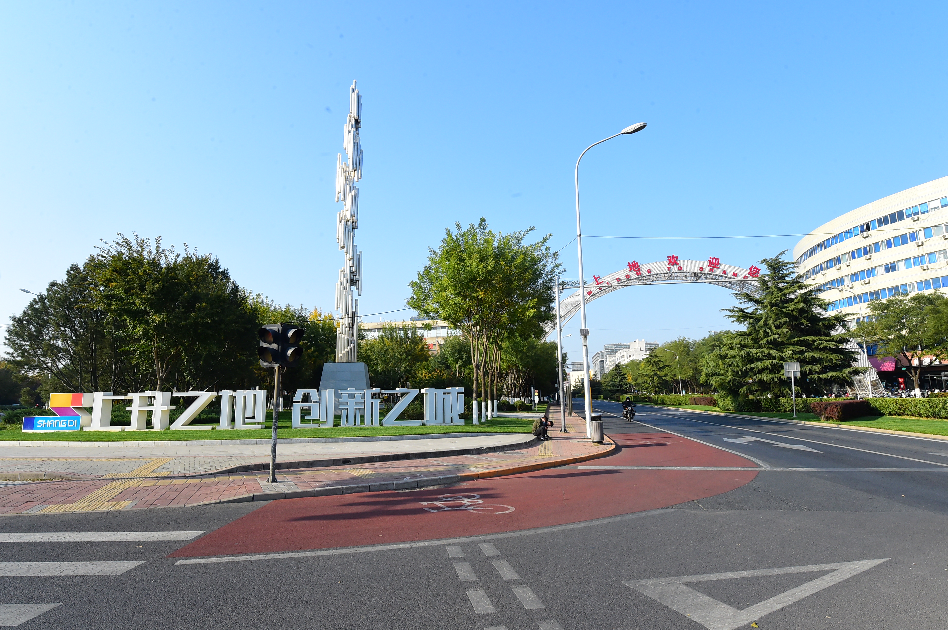 上升之地 創(chuàng)新之城