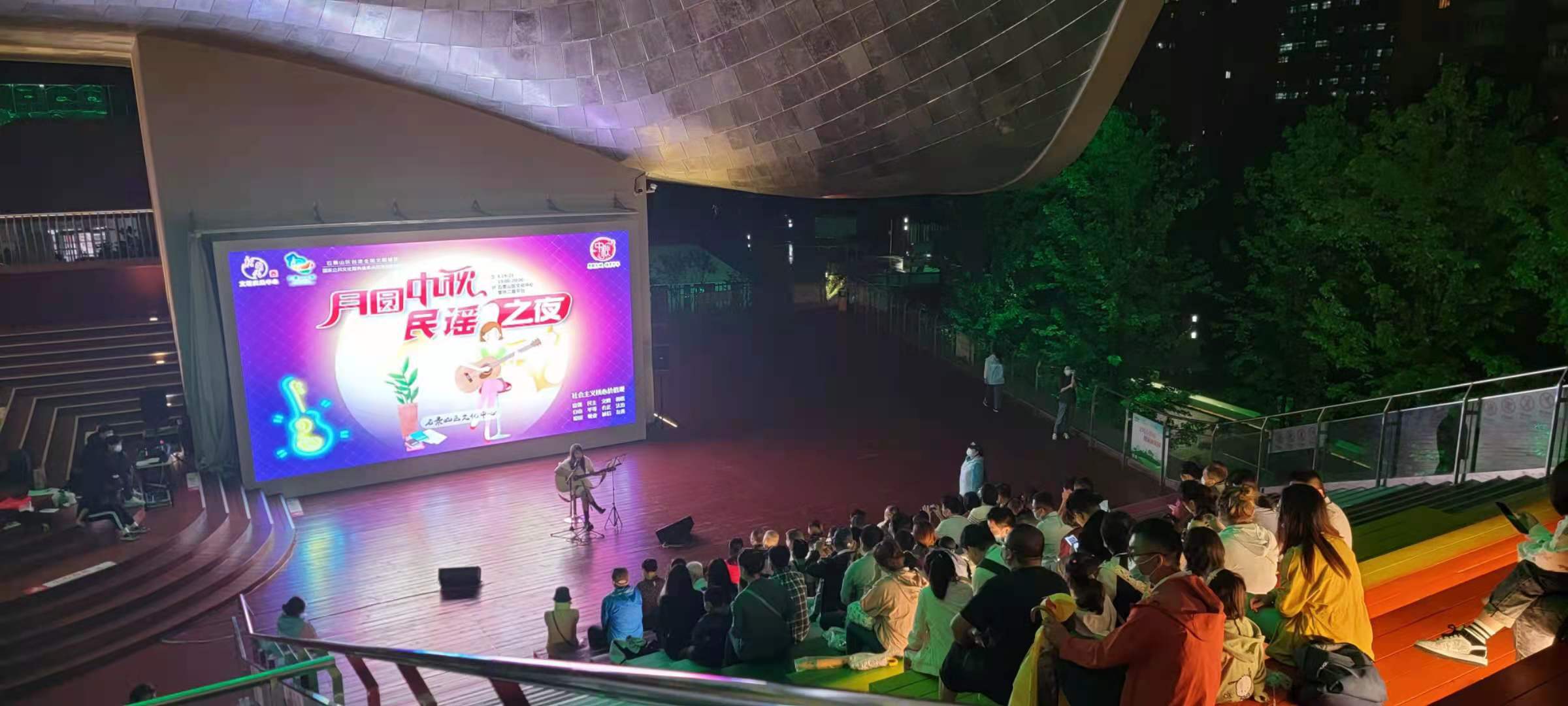 石景山區(qū)文化中心月圓中秋民謠之夜