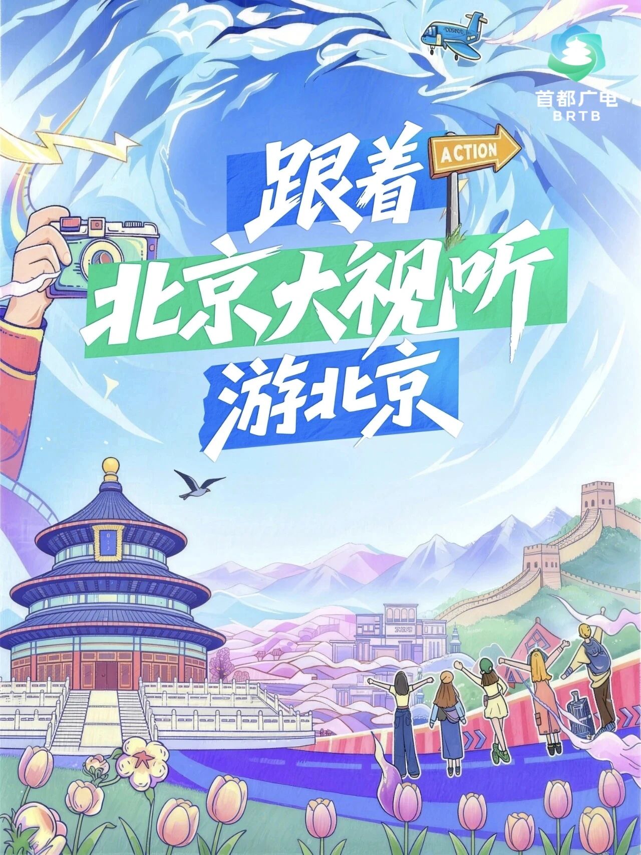 跟著“北京大視聽”游北京（二）美食路線第二彈來啦~必打卡的9個摩登品味取景地