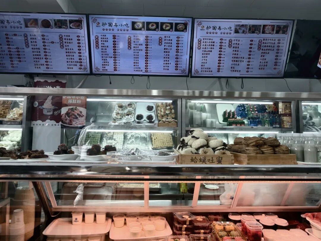 護國寺小吃店（護國寺街店）