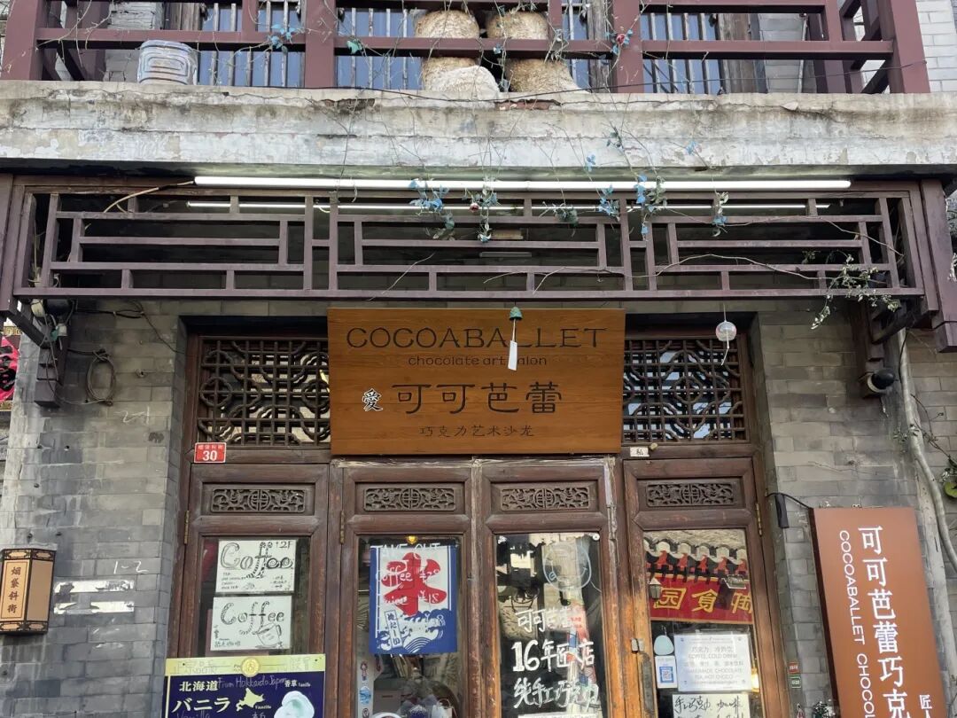 煙袋斜街（街頭逛吃）