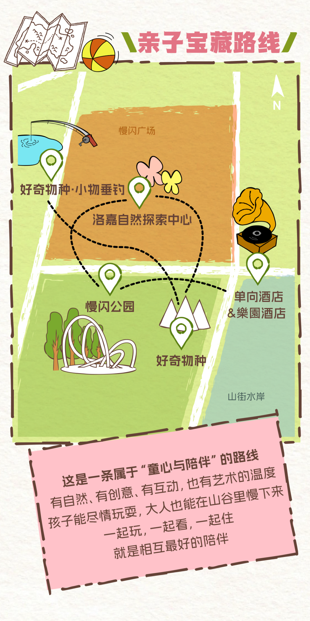 出發(fā)吧！打卡京西春行天花板！