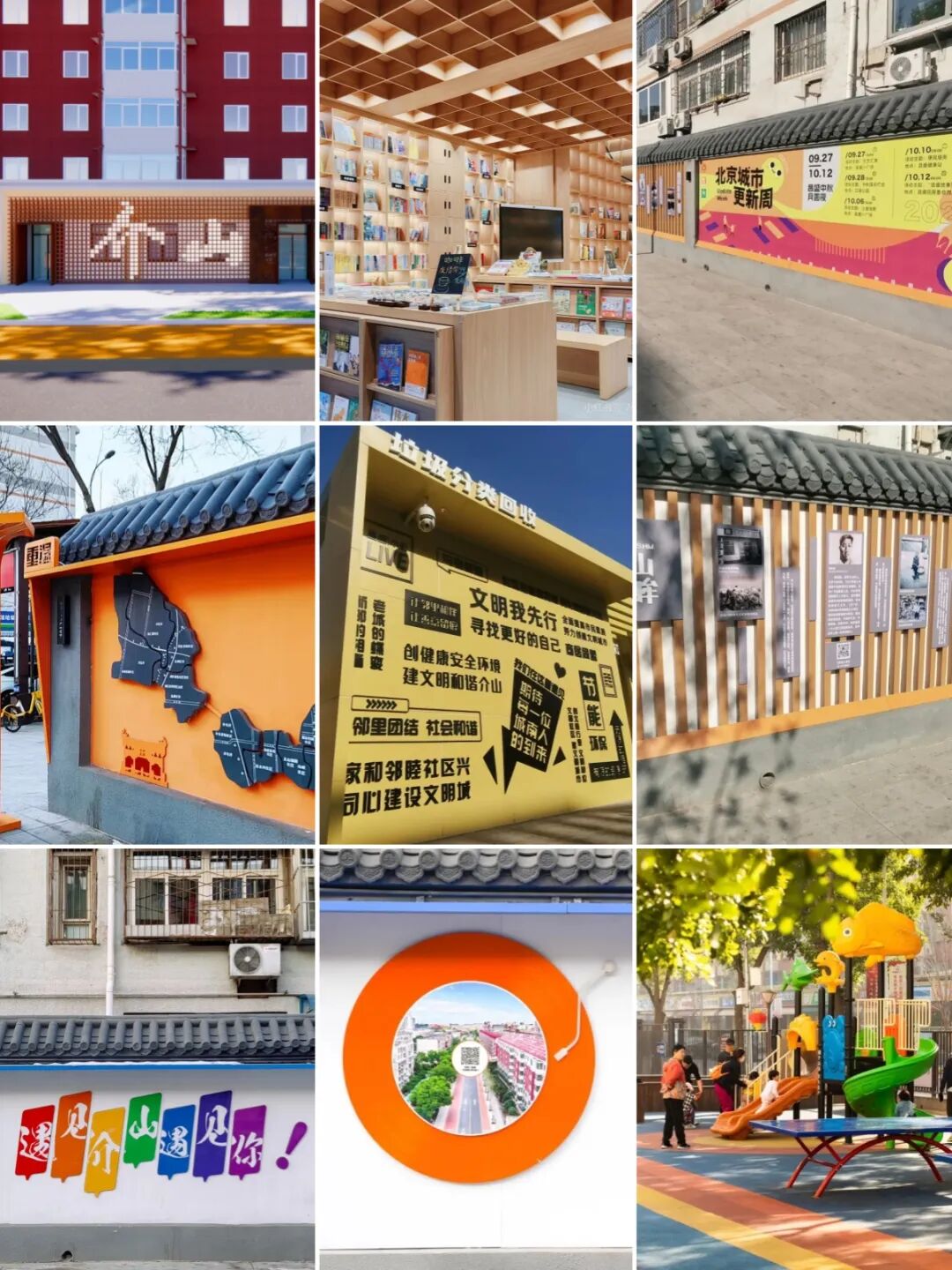 北京散步新搭子 Color Walk路線拿走不謝