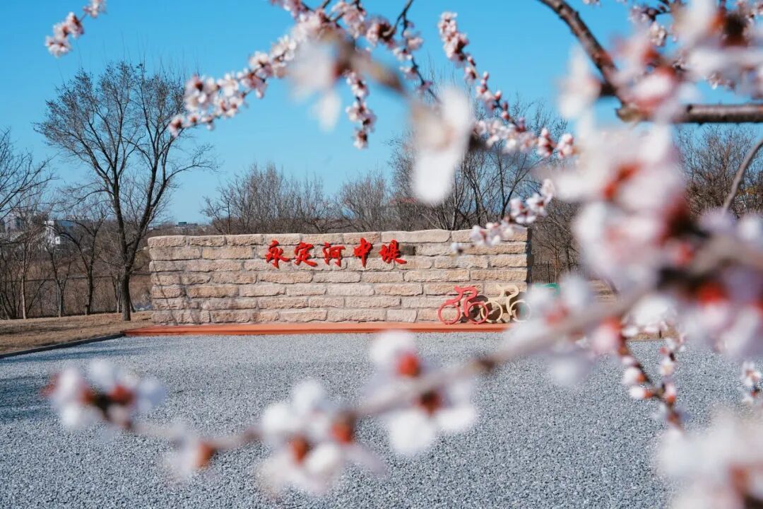 4月1日，永定河中堤恢復(fù)開(kāi)放！