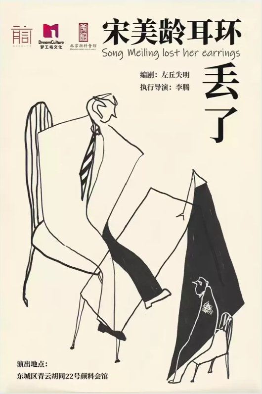 東城舞臺春季“上新”！沉浸式演藝 擊中年輕人審美“靶心”
