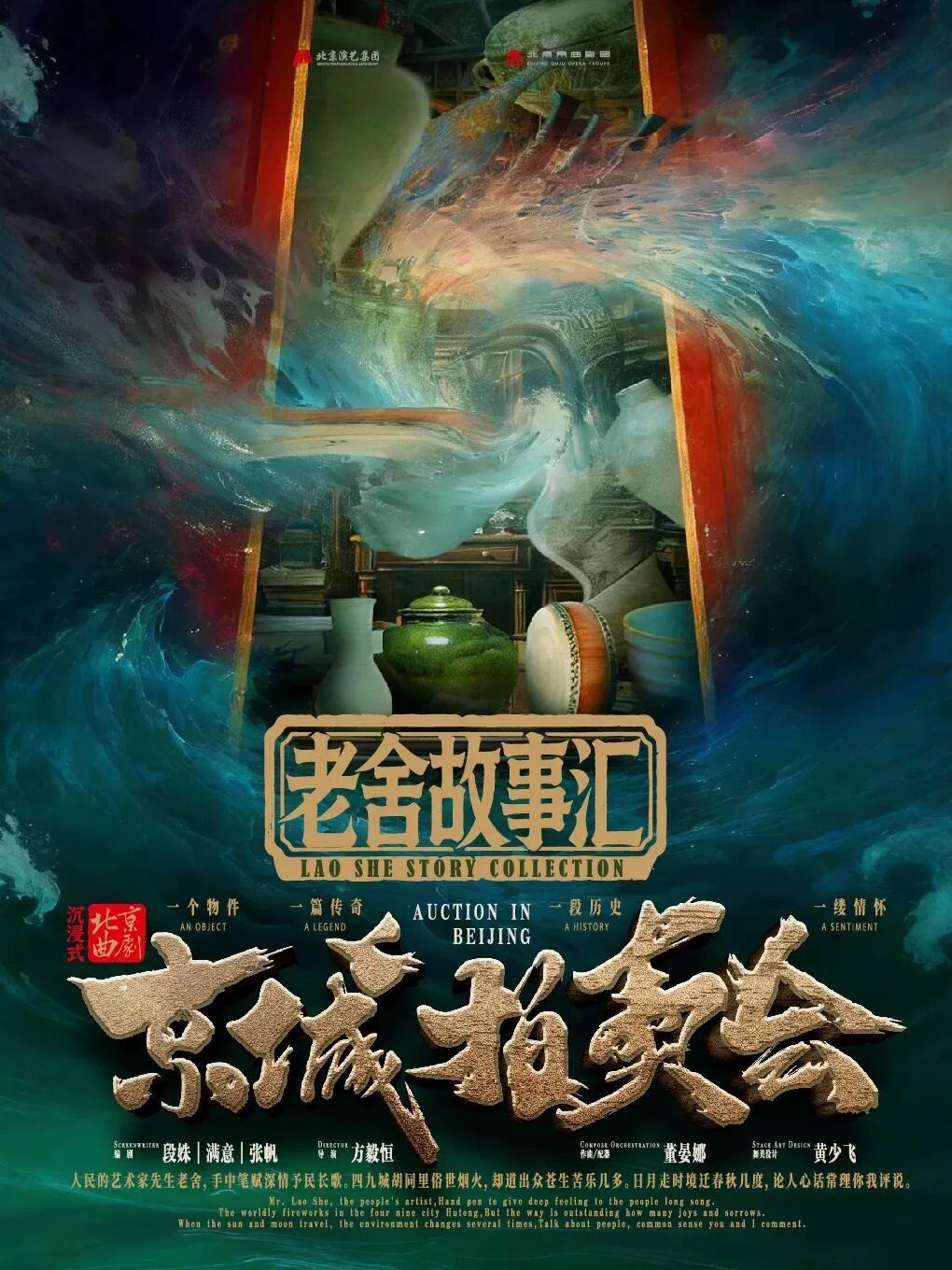 東城舞臺春季“上新”！沉浸式演藝 擊中年輕人審美“靶心”