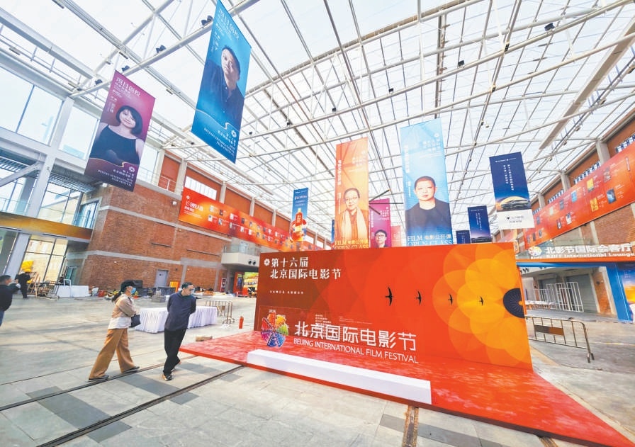 4月15日，第十六屆北京國(guó)際電影節(jié)首創(chuàng)·郎園Station主會(huì)場(chǎng)準(zhǔn)備就緒，靜待開幕。