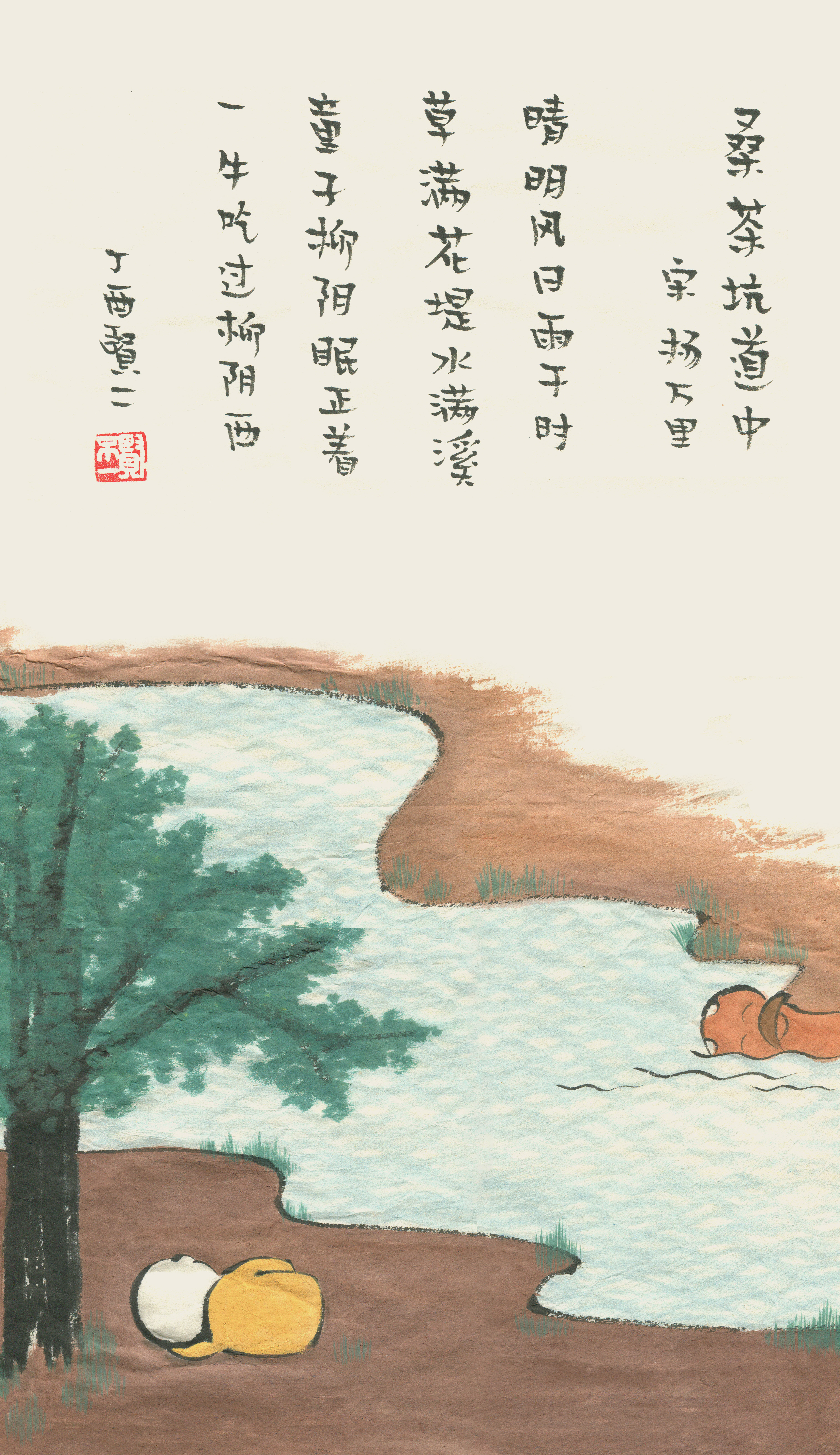 作者：賢二水墨