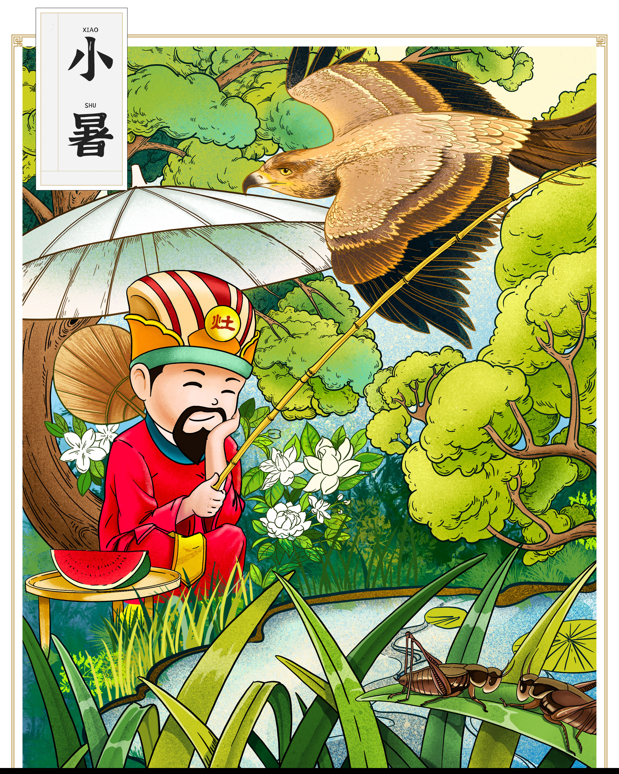 作者：灶王時代