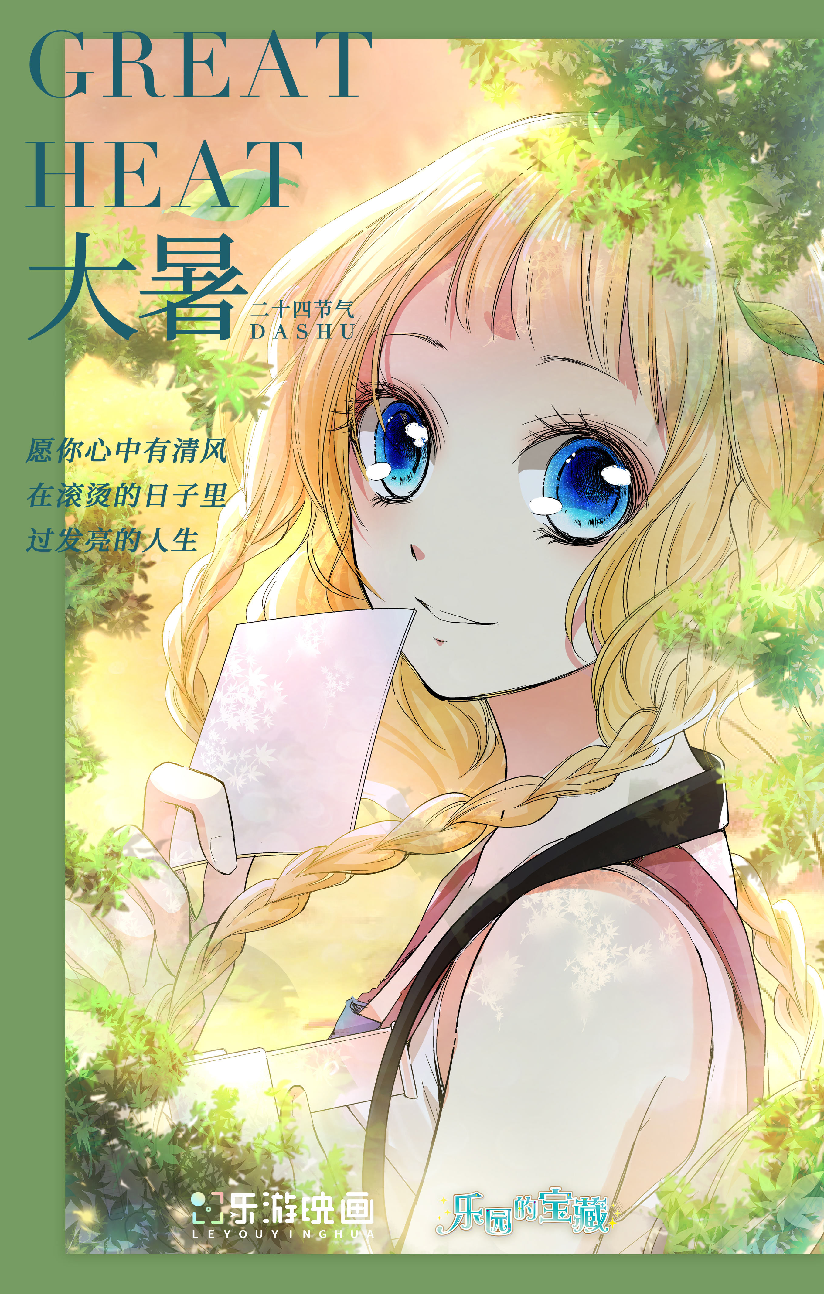 樂(lè)游映畫(huà)