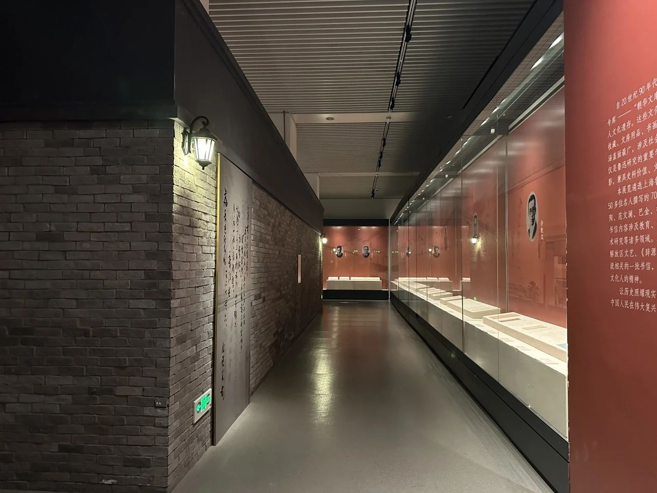 “一紙書信 萬(wàn)千情懷——上海魯迅紀(jì)念館藏名人書信展”開(kāi)展公告