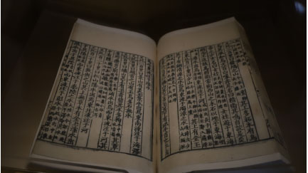 國(guó)家圖書館藏宋淳熙七年（1180）池陽郡齋刻本《山海經(jīng)》