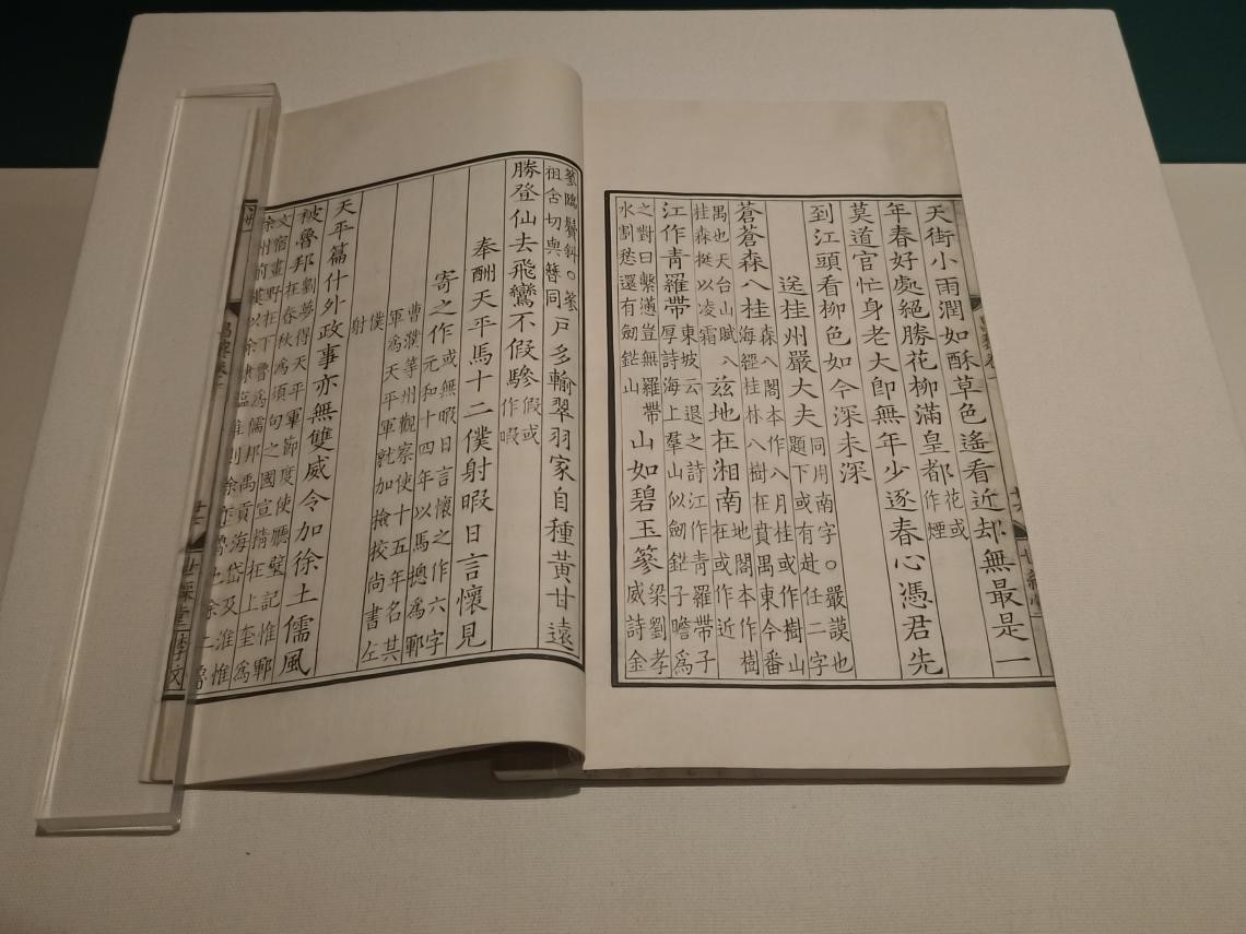 昌黎先生集四十卷外集十卷遺文一卷 （唐）韓愈撰 （宋）廖瑩中校正 朱子校昌黎先生集傳一卷 宋咸淳廖瑩中世綵堂刻本