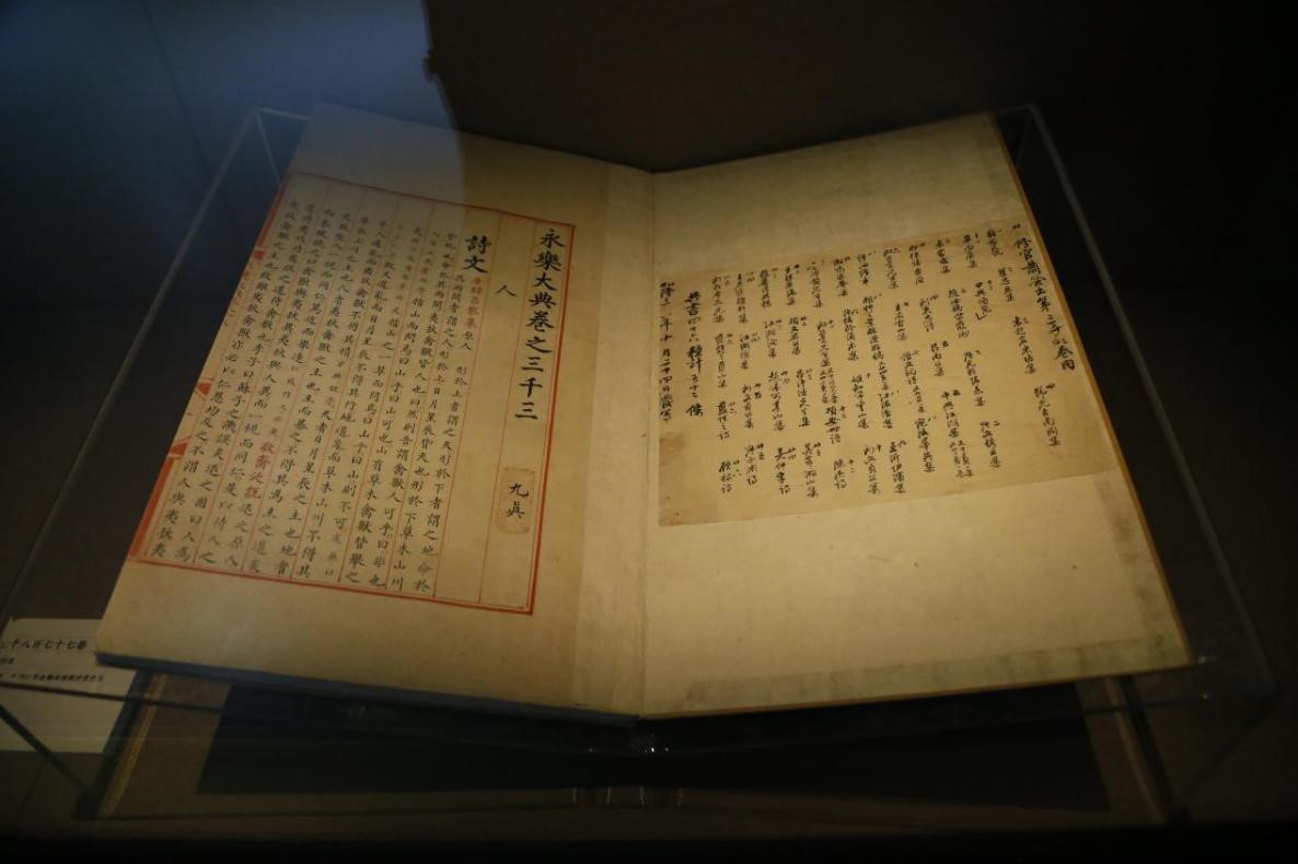 永樂(lè)大典二萬(wàn)二千八百七十七卷 （明）解縉等輯 明內(nèi)府抄本 卷3003—3004“人”字冊(cè)