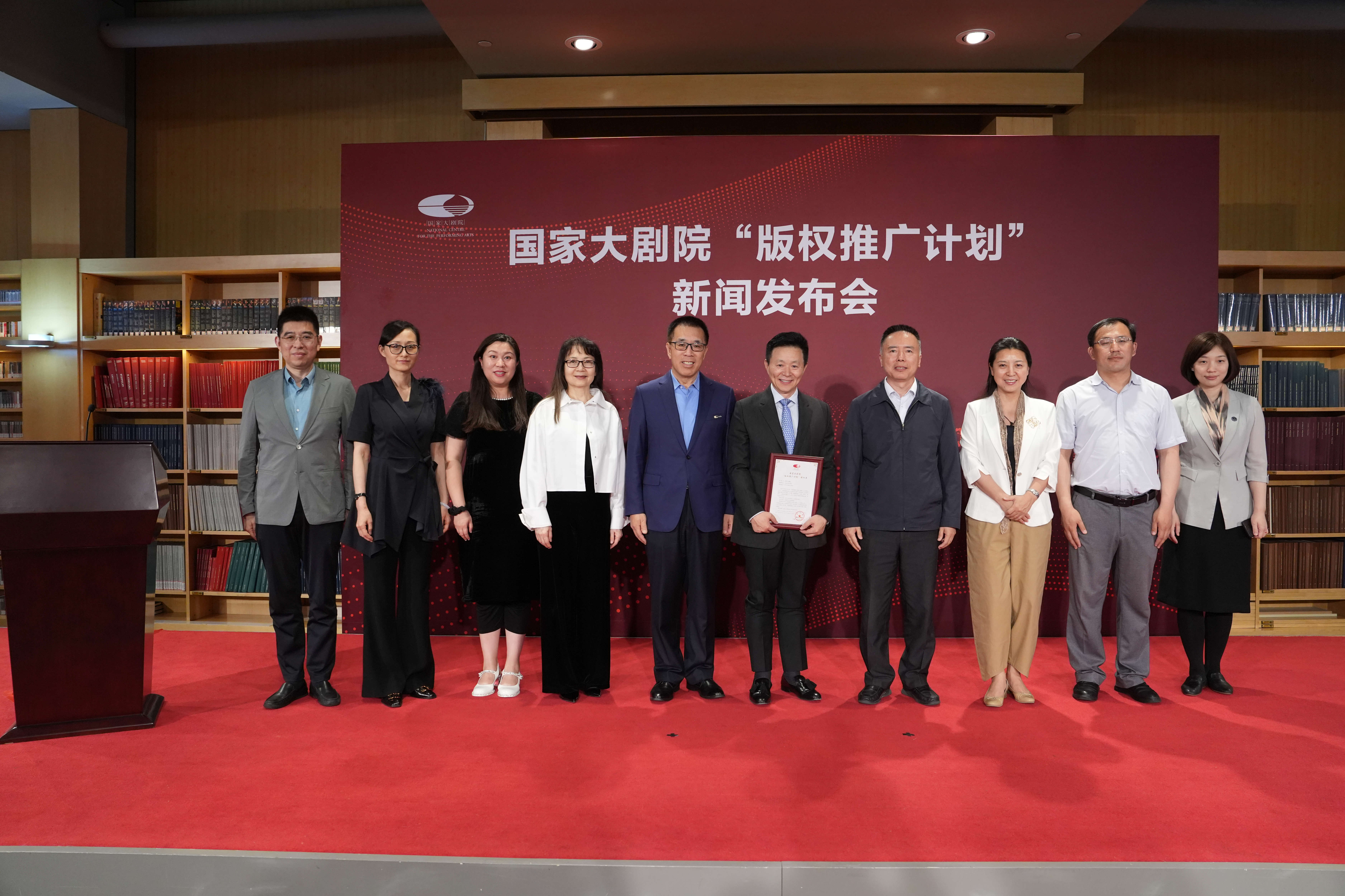 國(guó)家大劇院“版權(quán)推廣計(jì)劃”重磅發(fā)布