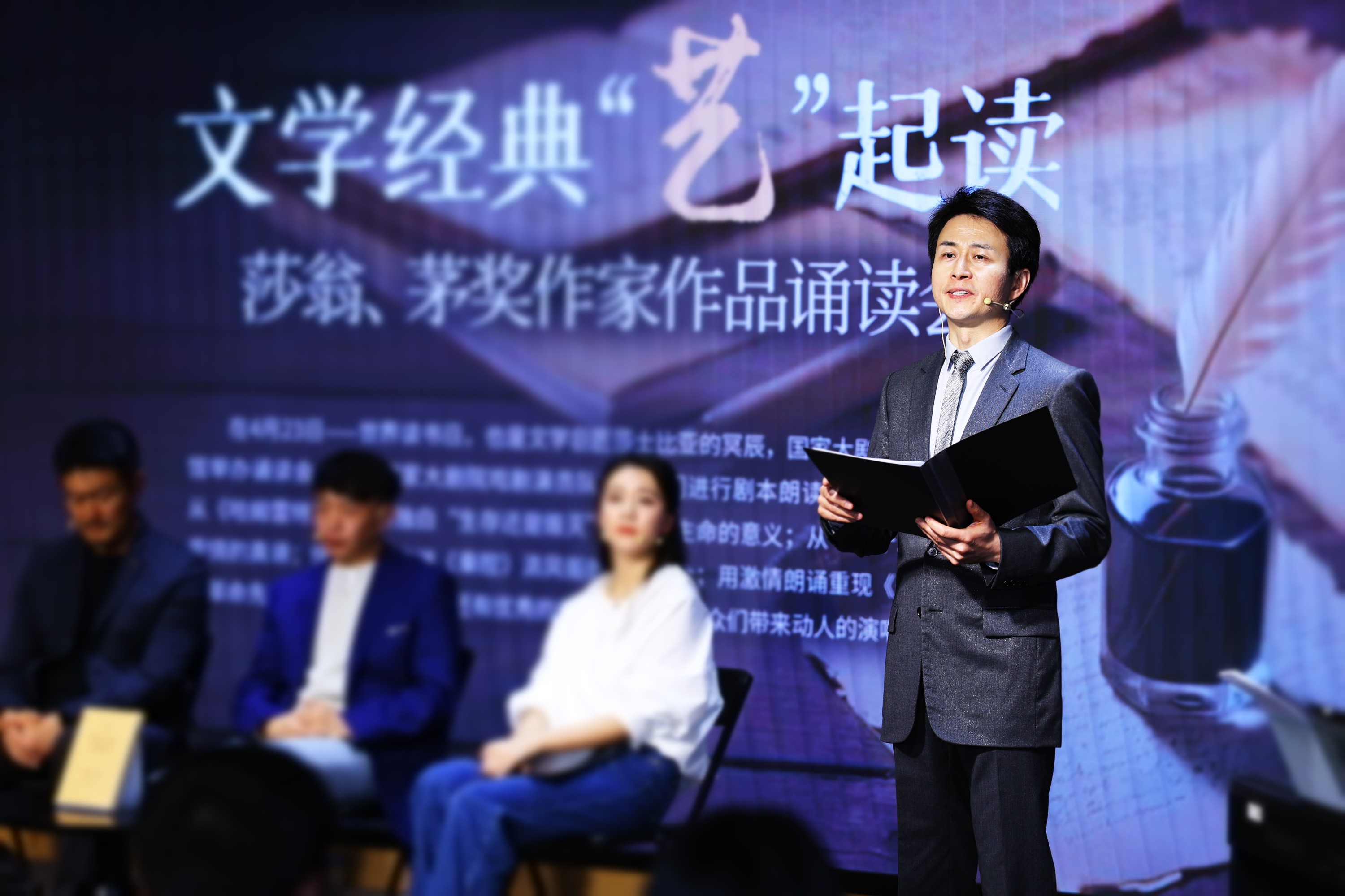 文學經(jīng)典“藝”起讀 國家大劇院聯(lián)手首都圖書館共迎世界讀書日