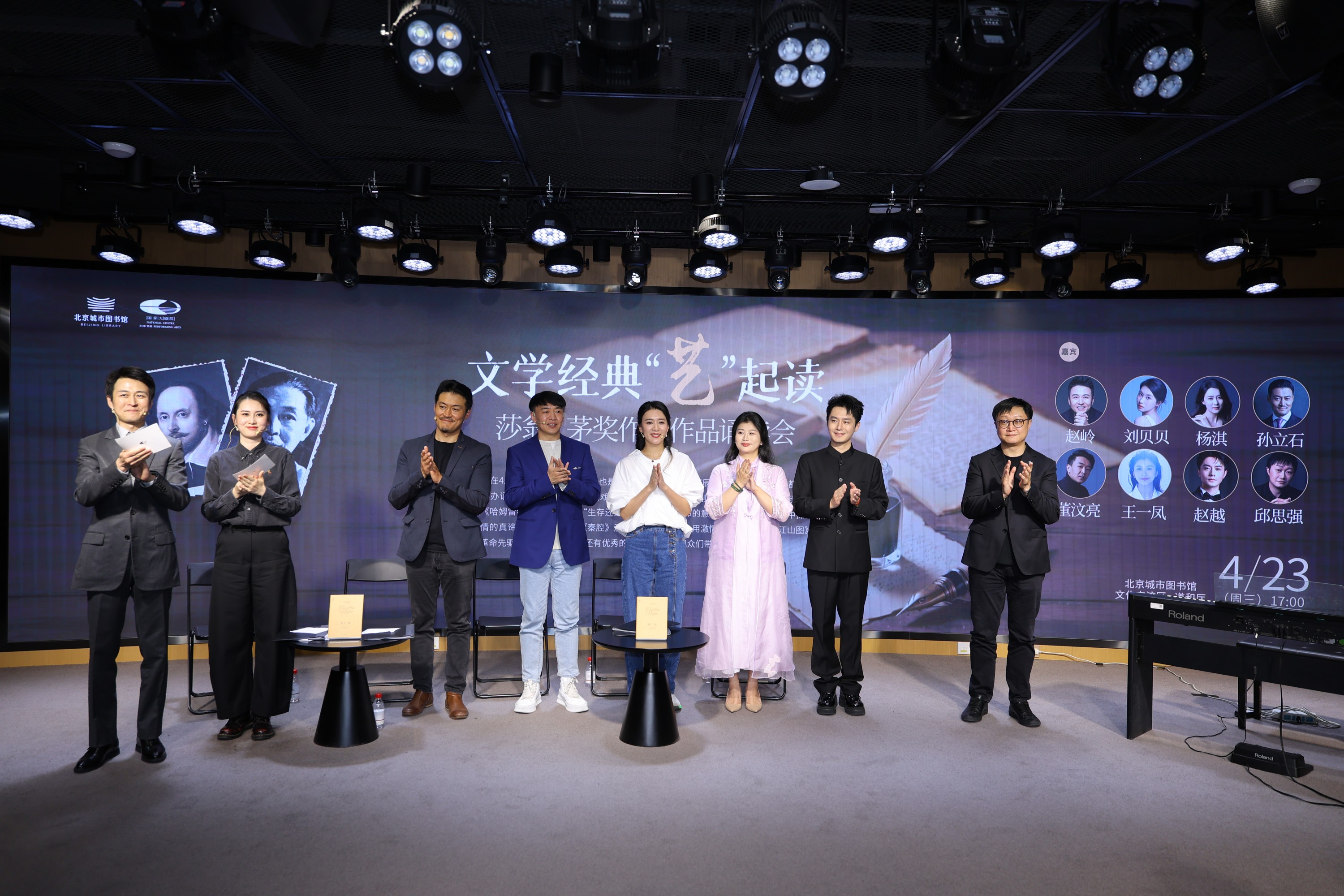 文學經(jīng)典“藝”起讀 國家大劇院聯(lián)手首都圖書館共迎世界讀書日